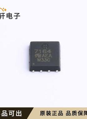 原装SI7164DP-T1-GE3-VB全新DFN-8(5x