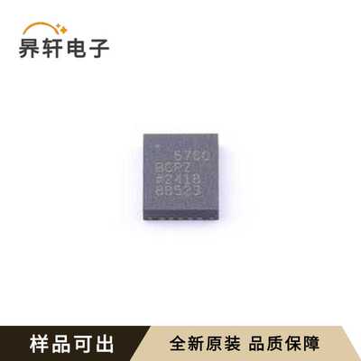 原装AD5760BCPZ-REEL7全新LFCSP-24(4