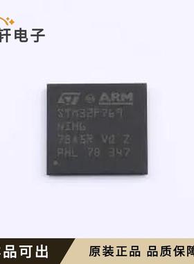 STM32F769NIH6原装全新TFBGA-216(13x