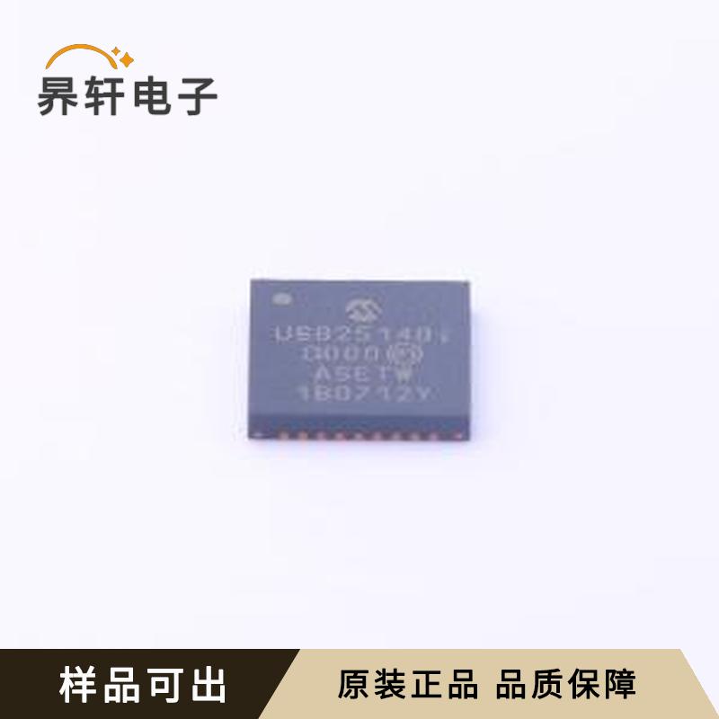 USB2514B-I/M2原装SQFN-36-EP(6x6)