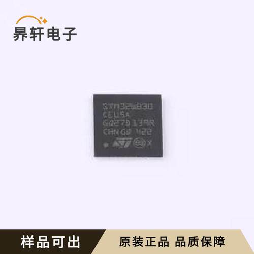 原装STM32WB30CEU5A全新UFQFPN-48(7x