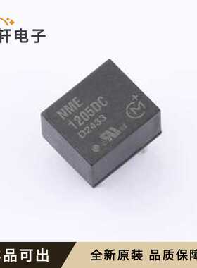 原装NME1205DC全新封装DIP,11.6x9.9mm