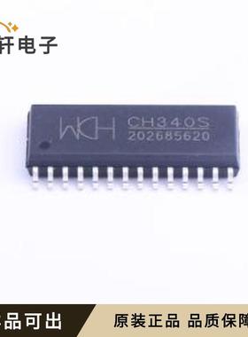 原装CH340S全新SOP-28-300mil