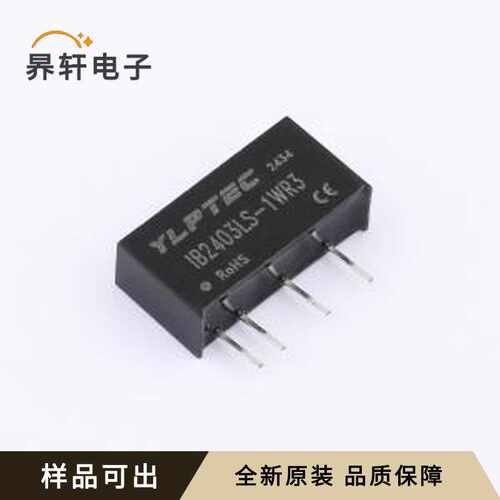 原装IB2403LS-1WR3全新SIP,19.5x6mm