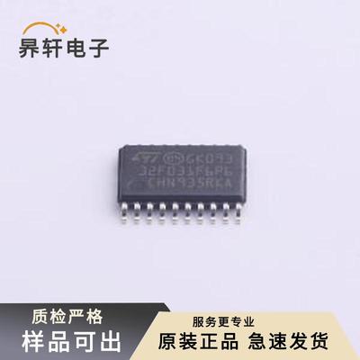 STM32F031F6P6原装全新TSSOP-20