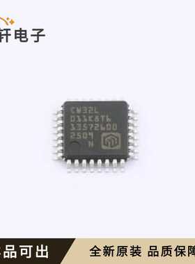 CW32L011K8T6原装全新LQFP-32(7x7)
