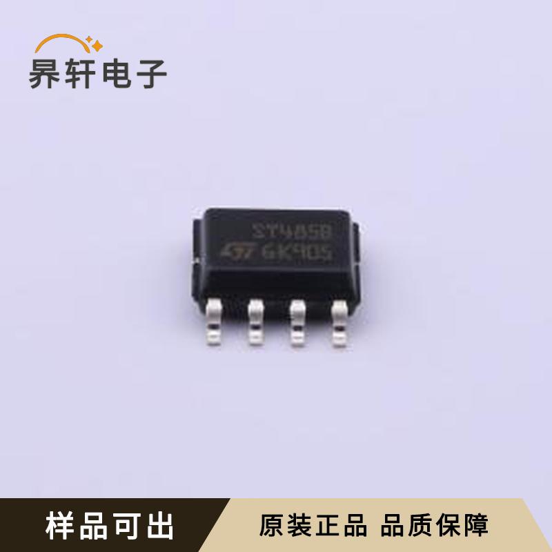 ST485BDR原装SOIC-8全新
