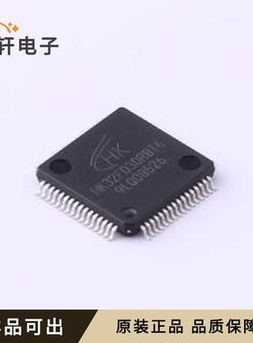 原装HK32F030R8T6全新封装LQFP-64(10x1