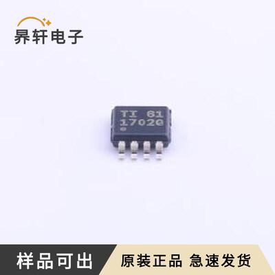 TLV1702AQDGKRQ1全新原装MSOP-8
