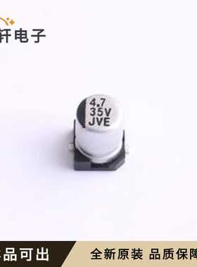 JVE35V4R7M4X6全新原装SMD,D4xL5.7mm
