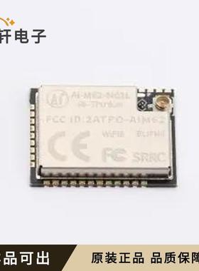 Ai-M62-M01L-I(BLIFN4)原装全新SMD,2