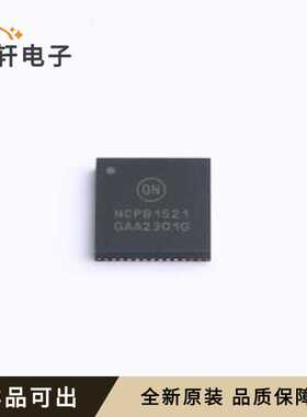 原装NCP81521MNTXG全新封装-