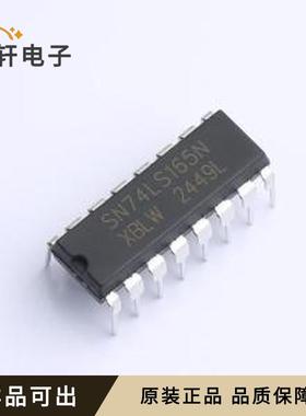 原装SN74LS165N(XBLW)全新DIP-16