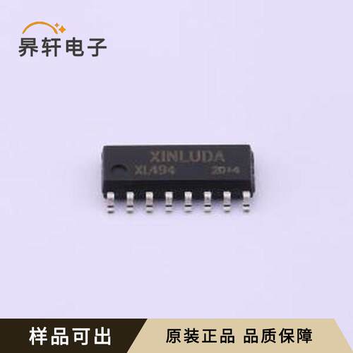 原装XL494全新SOP-16