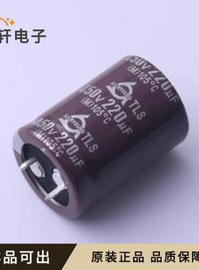 TLS450V220M25.4*35 V全新原装插件,D25