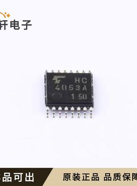 TC74HC4053AFT(EL)原装TSSOP-16