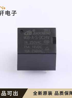 原装MQ8-A-S-DC24V 10A 250VAC全新插件