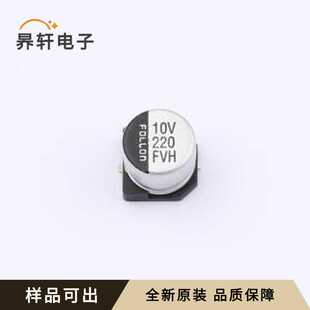 EFVH010ADA221M0652全新原装SMD,D6.3