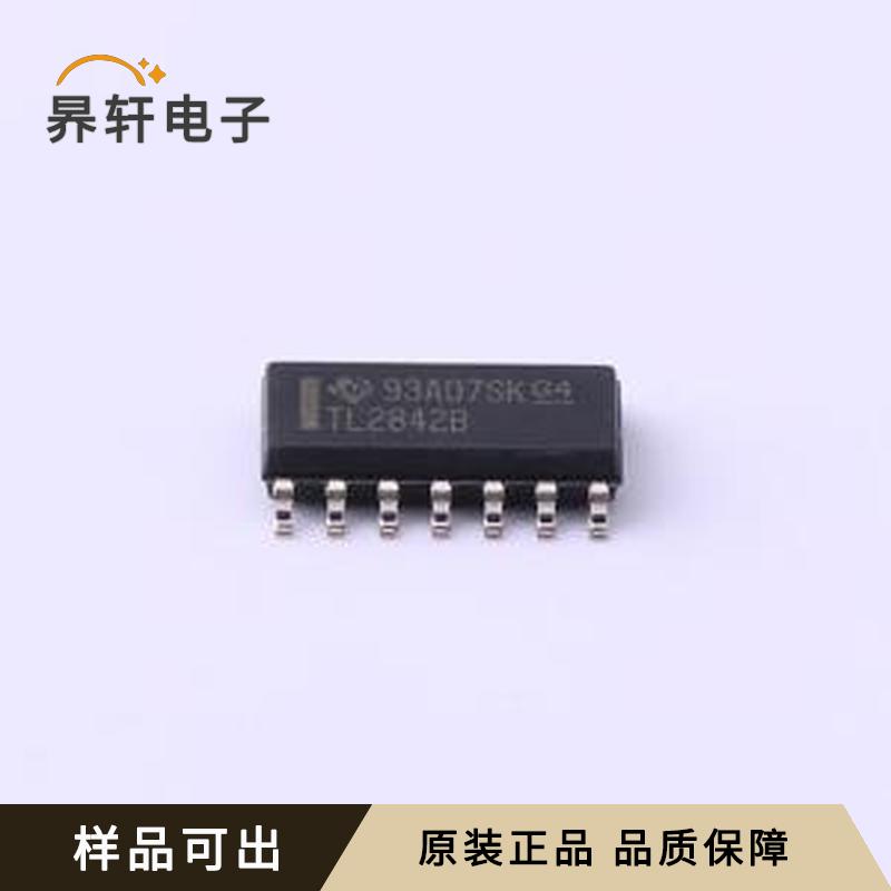 原装TL2842BDR全新SOIC-14