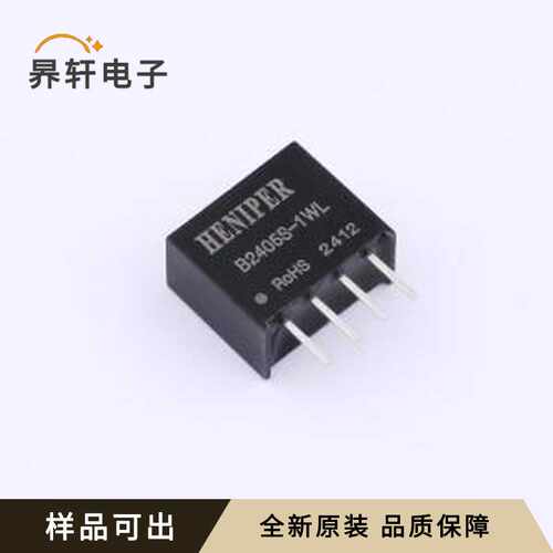 B2405S-1WL原装全新SIP,11.6x6mm