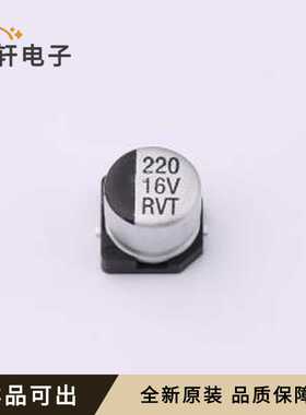 RVT1C221M0605全新原装SMD,D6.3xL5.4