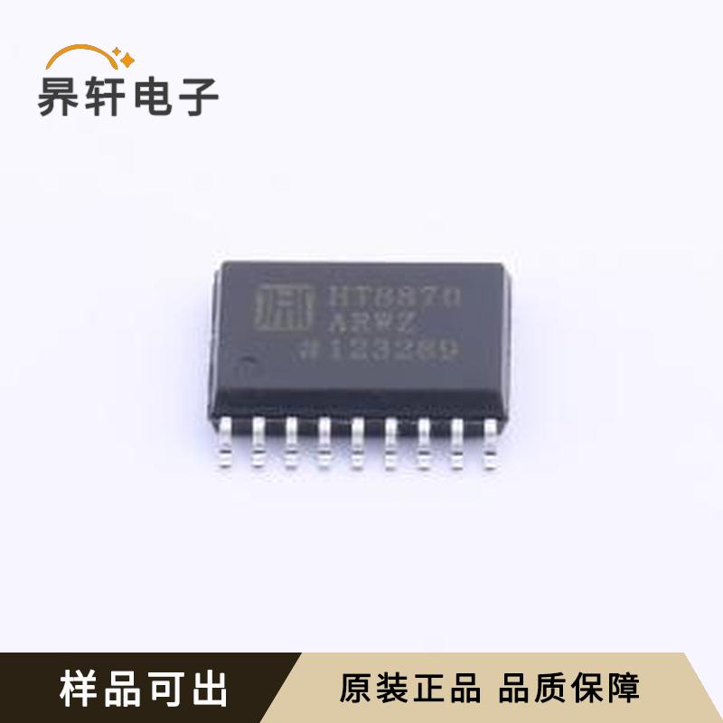 HT8870ARWZ原装正品WSOP-18