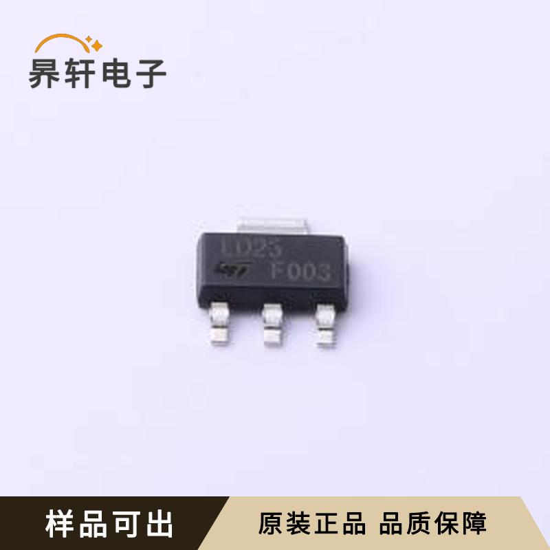 原装LD1117S25CTR全新SOT-223