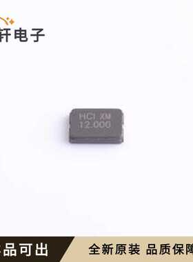 0153G2-12.000F20DTLJL全新原装SMD50