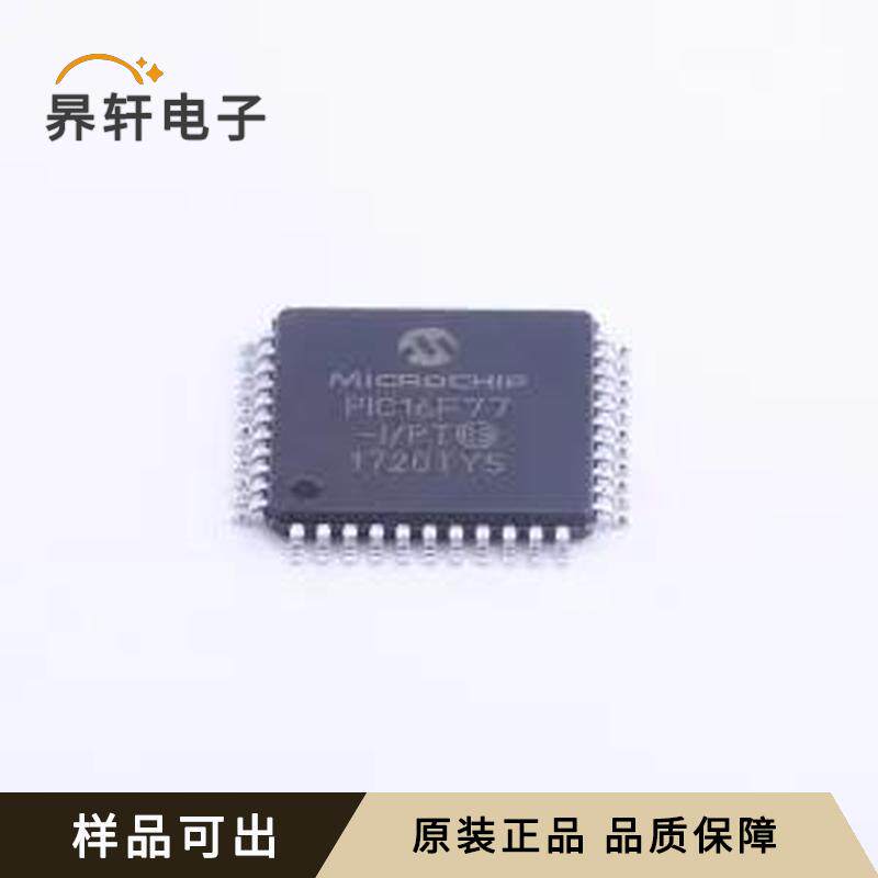 全新PIC16F77-I/PT原装TQFP-44(10x10