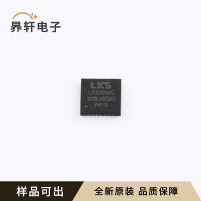 LKS32MC038LY6Q8C全新原装QFN-28L(4x