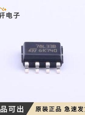 原装L78L33ABD-TR全新SOIC-8