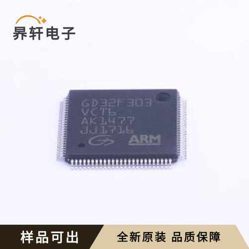 原装GD32F303VCT6全新LQFP-100(14x14