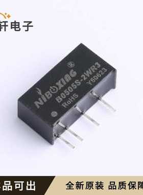 B0505S-2WR3全新原装SIP