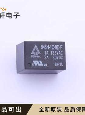 原装946H-1C-9D-F全新封装插件,15.5x10.6
