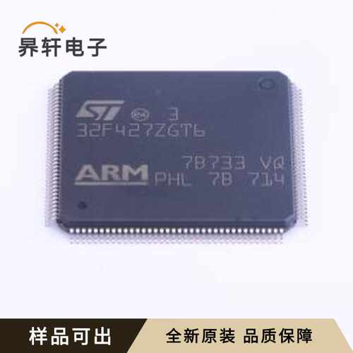 STM32F427ZGT6原装全新LQFP-144(20x2
