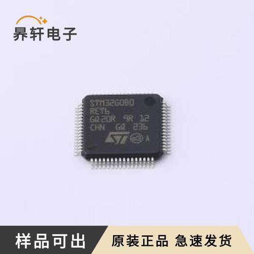 原装STM32G0B0RET6全新LQFP-64(10x10
