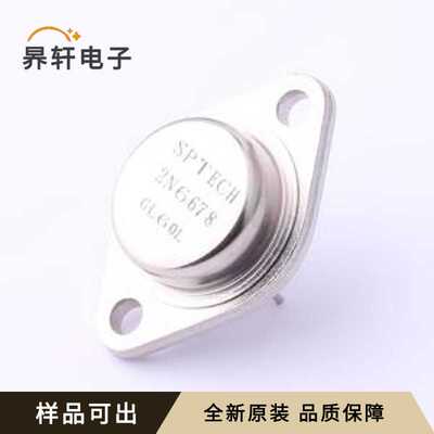 2N6678全新原装封装TO-3