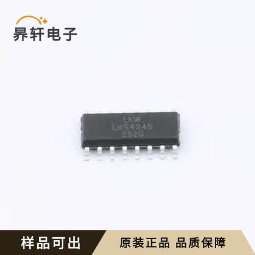 LKS424S全新原装SOP-16