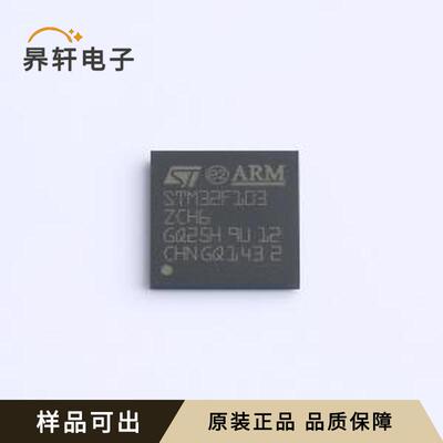 STM32F103ZCH6全新原装LFBGA-144