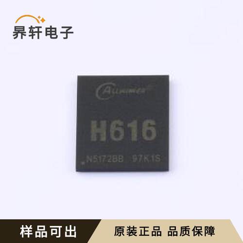 原装H616全新TFBGA-284