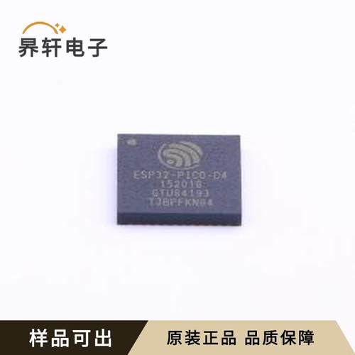 ESP32-PICO-D4原装QFN-48-EP(7x7)全