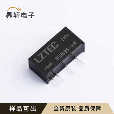 B0509S-2W全新原装SIP,19.6x7mm