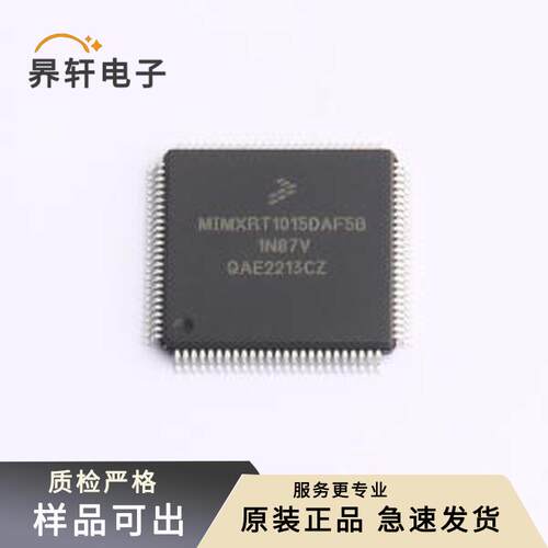 原装MIMXRT1015DAF5B全新LQFP-100(14