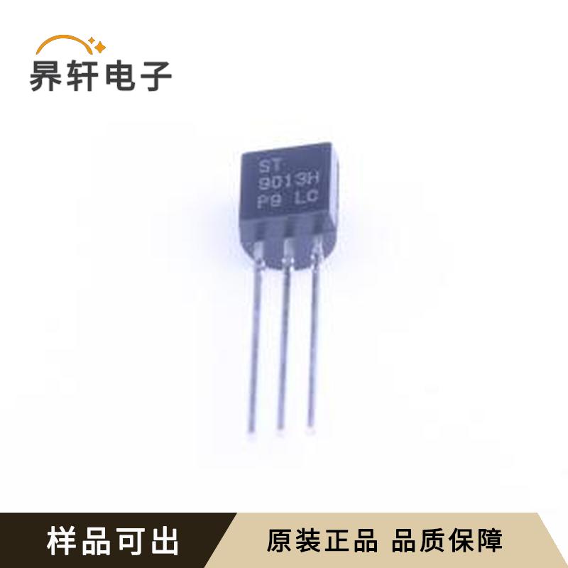 全新9013H原装TO-92-3