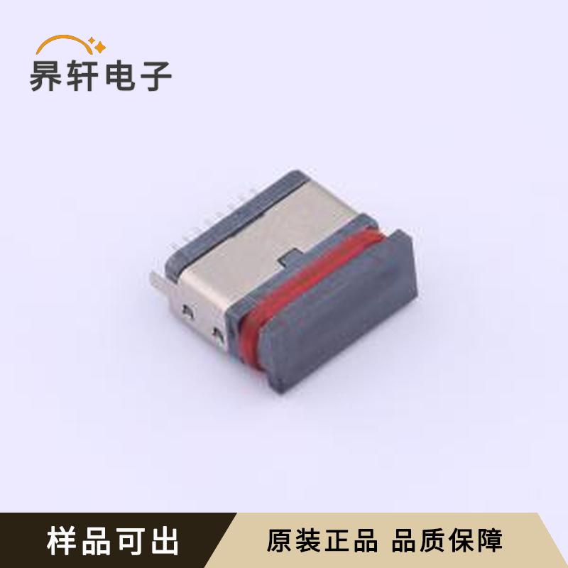 TYPE-C 16PFS LCH7.45 IPX8原装插件全