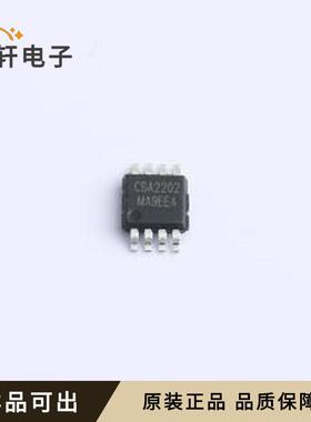 原装CSA2202MAMSOP8全新封装MSOP-8