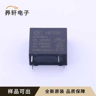 HF32F/012-HSL3(555)全新原装插件,18.4