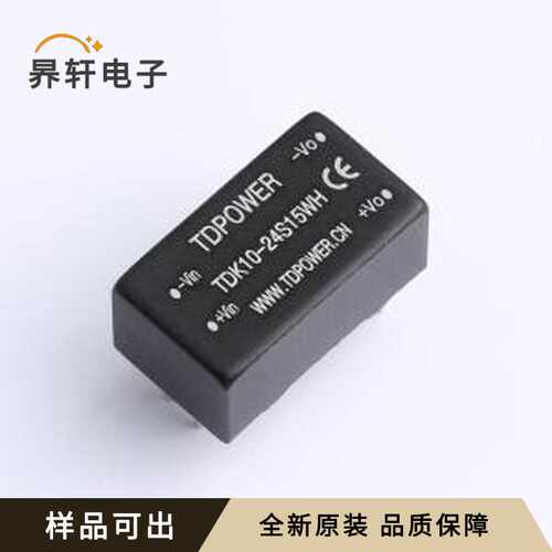 原装TDK10-24S15WH全新插件,25x13.8mm