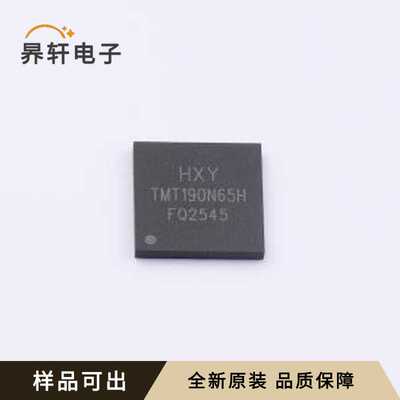 原装NTMT190N65S3HF-HXY全新DFN-5B(8
