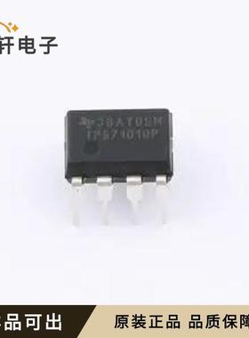 原装TPS7101QP全新PDIP-8
